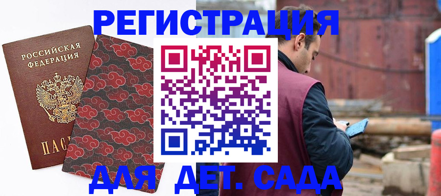 прописка поиск в Артёмовском