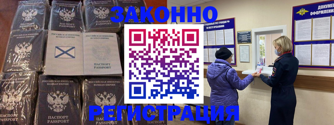 прописка для школы в Артёмовском